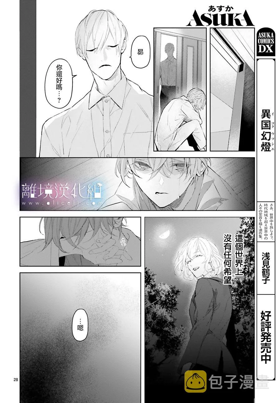 第17话 第28页