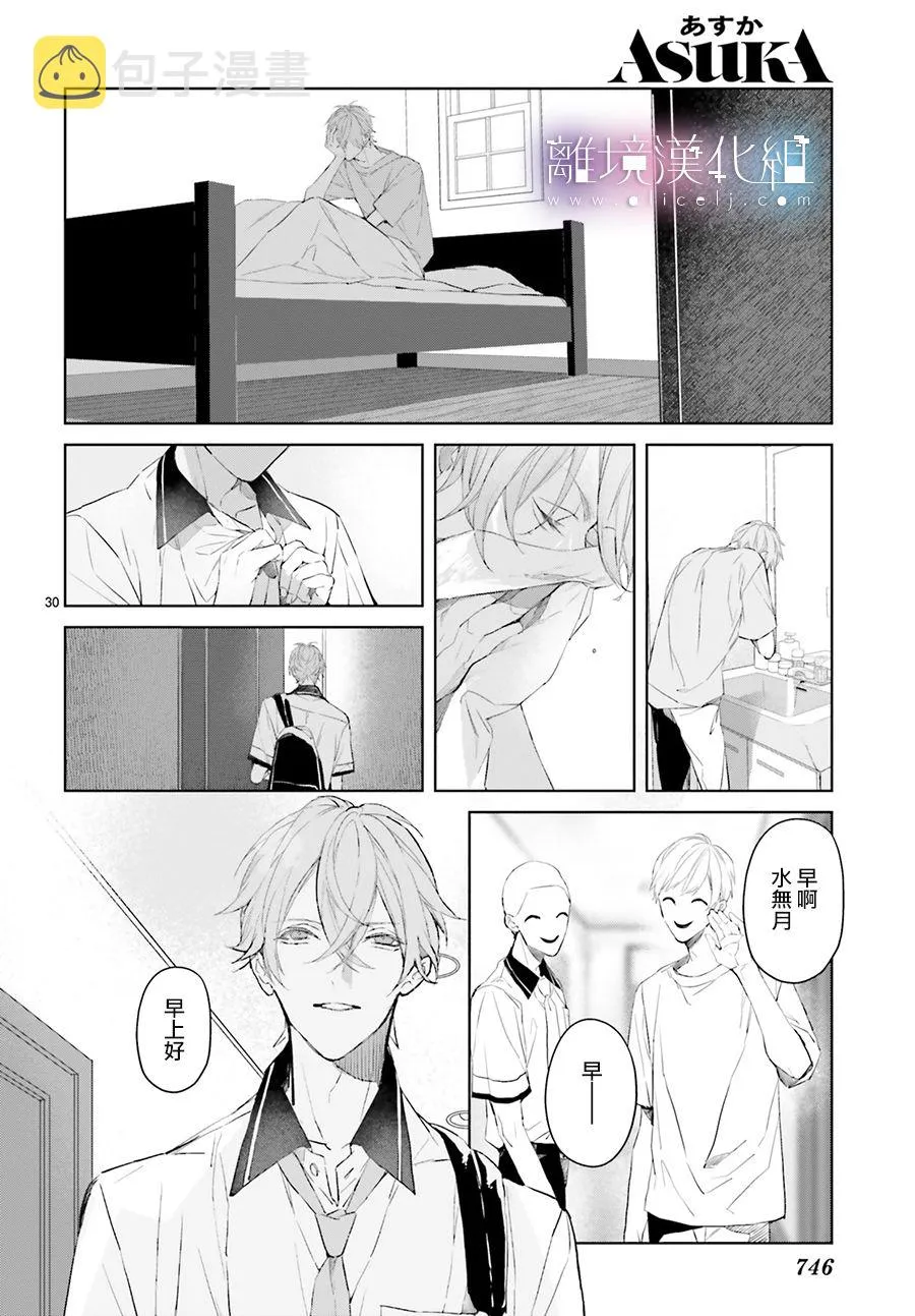 第17话 第30页