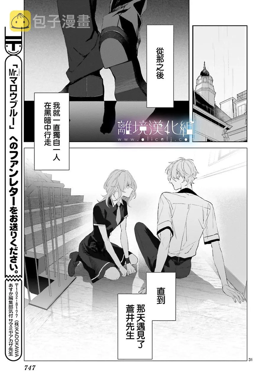 第17话 第31页
