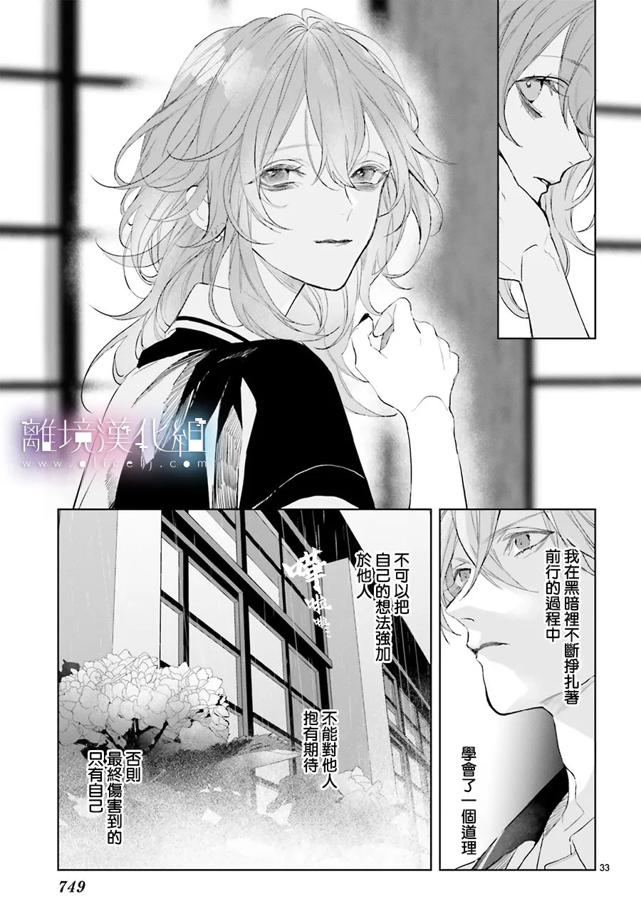 第17话 第33页