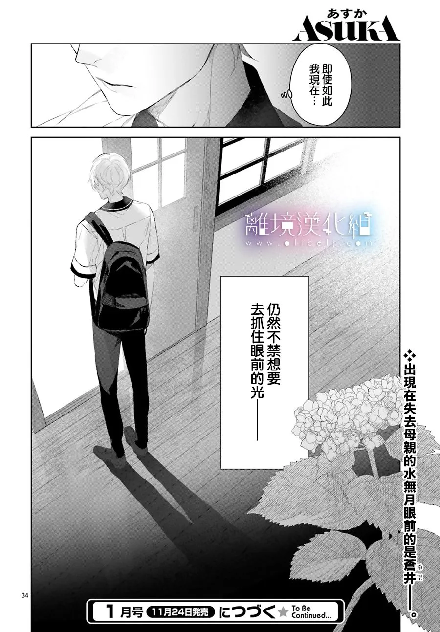 第17话 第34页