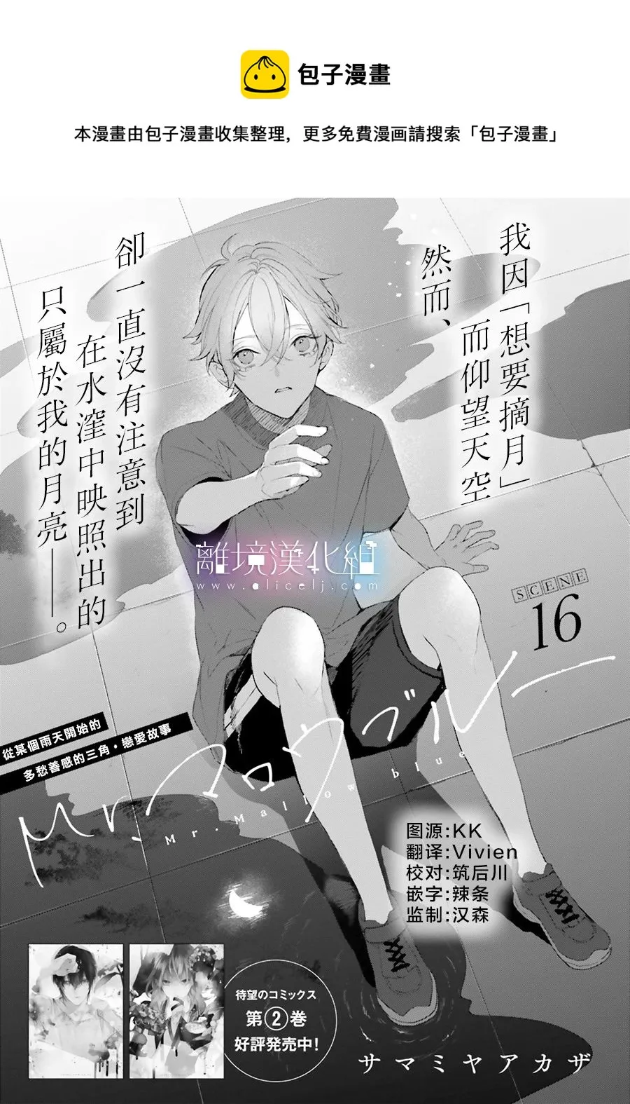 第16话 第1页