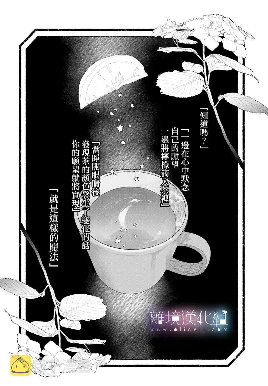 第16话 第2页