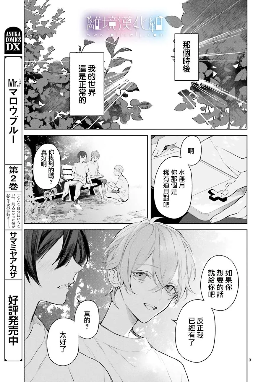 第16话 第3页