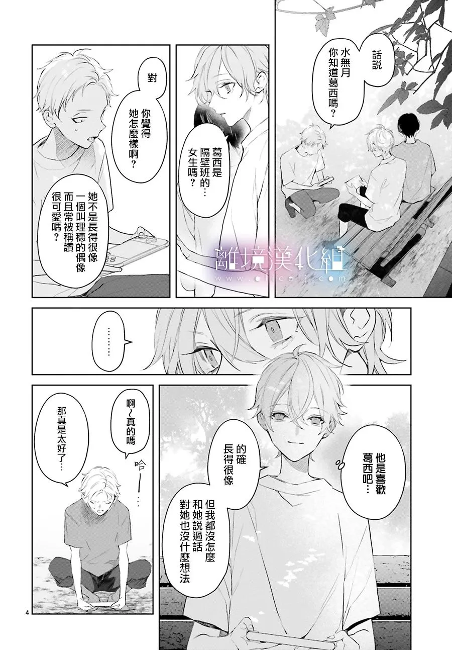第16话 第4页