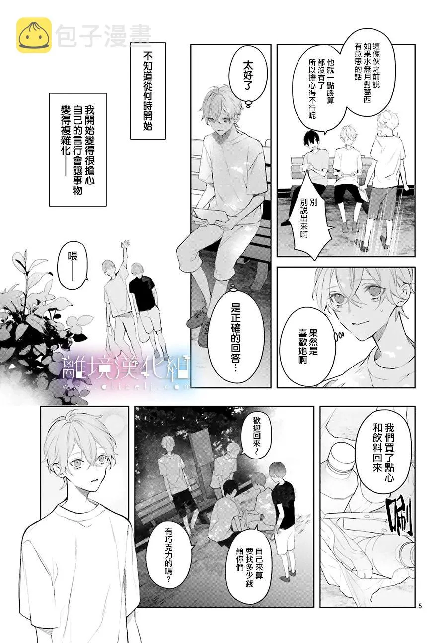 第16话 第5页