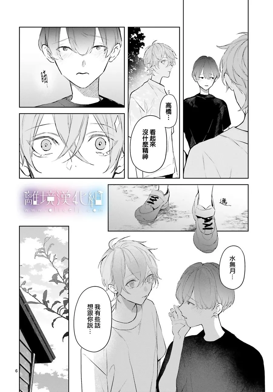 第16话 第6页