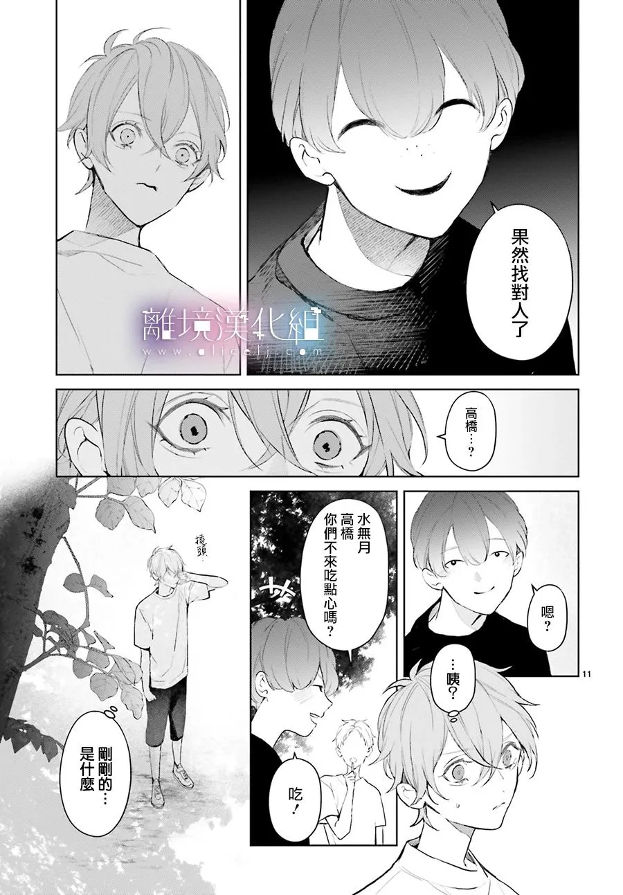 第16话 第11页