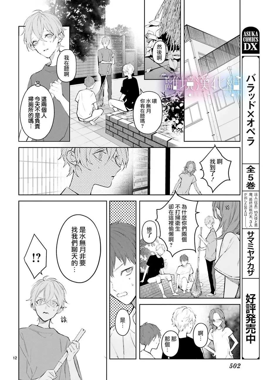 第16话 第12页