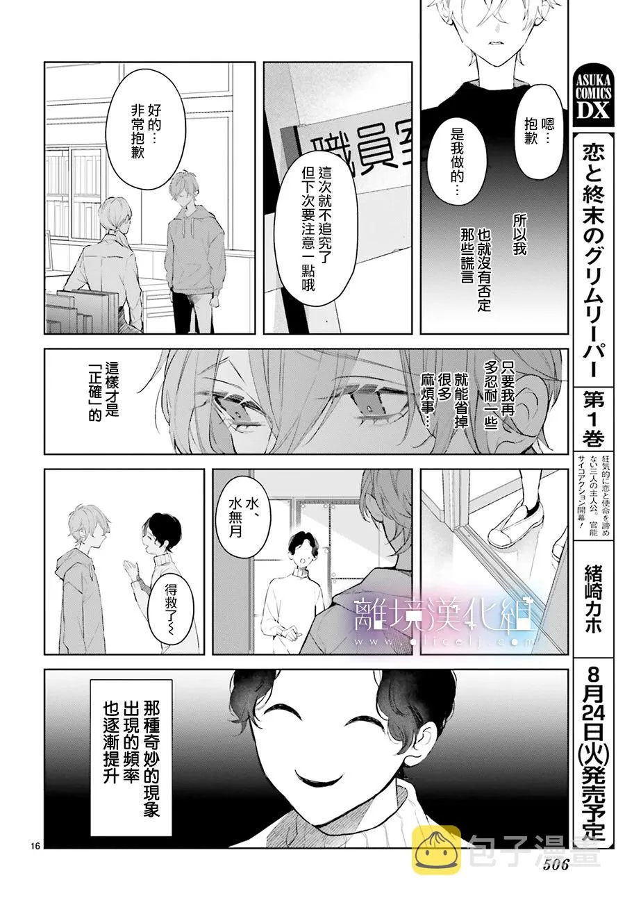 第16话 第16页