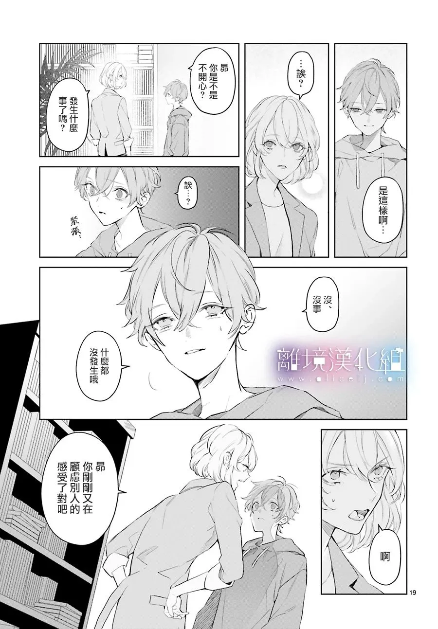第16话 第19页