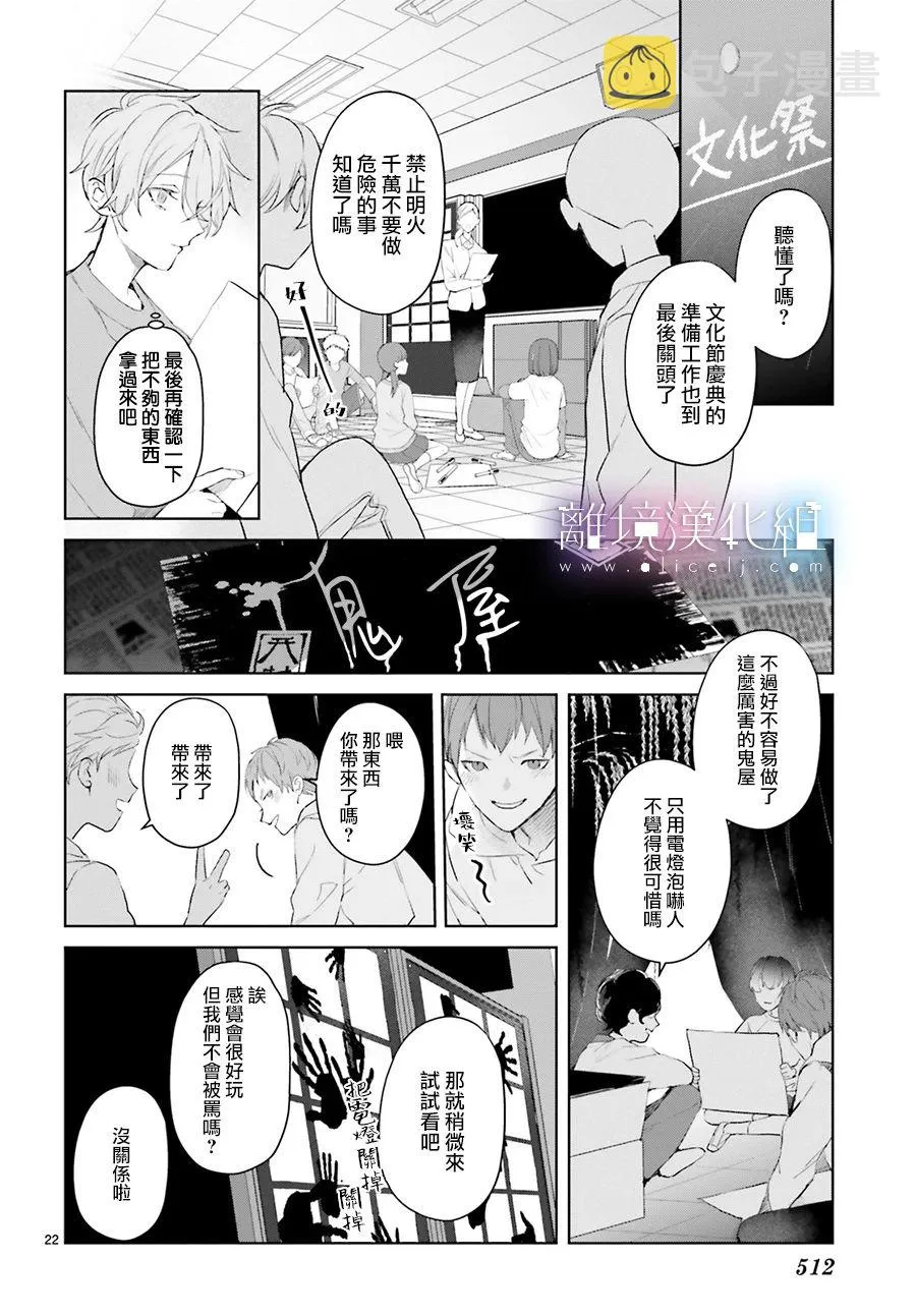 第16话 第22页