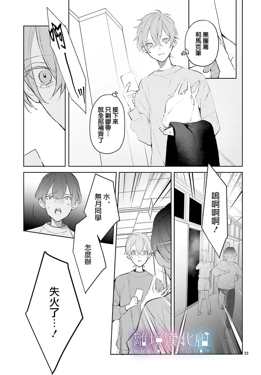 第16话 第23页