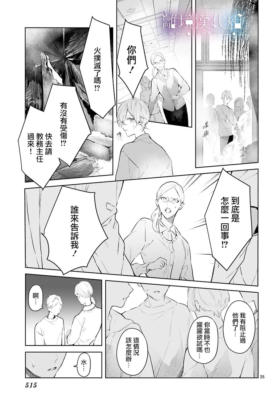 第16话 第25页