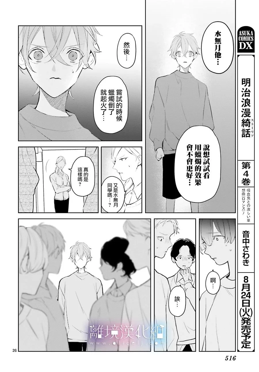第16话 第26页