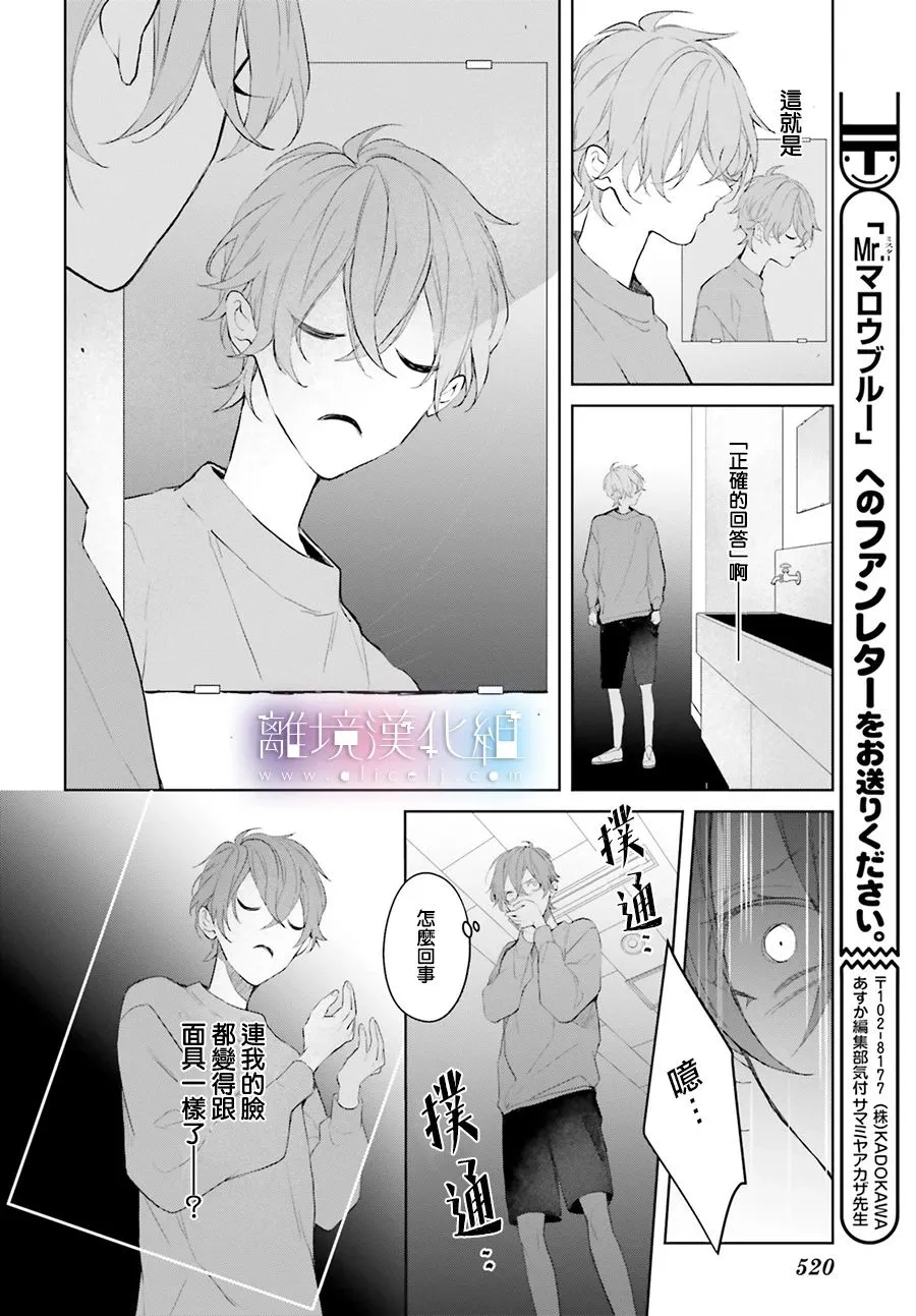 第16话 第30页