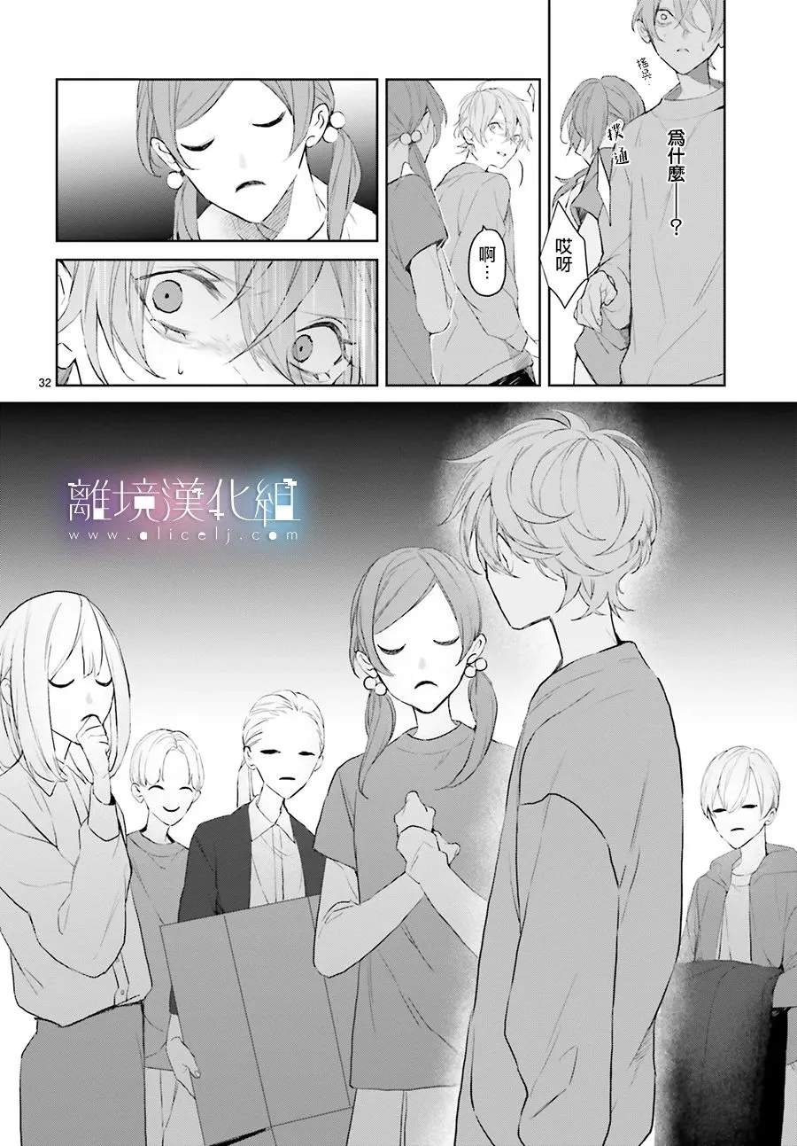 第16话 第32页
