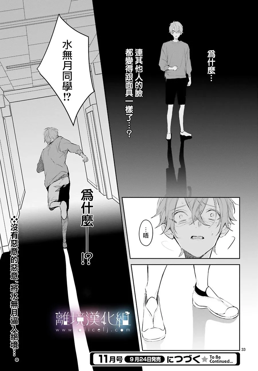 第16话 第33页