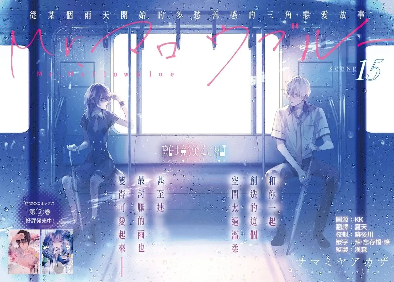 第15话 第3页
