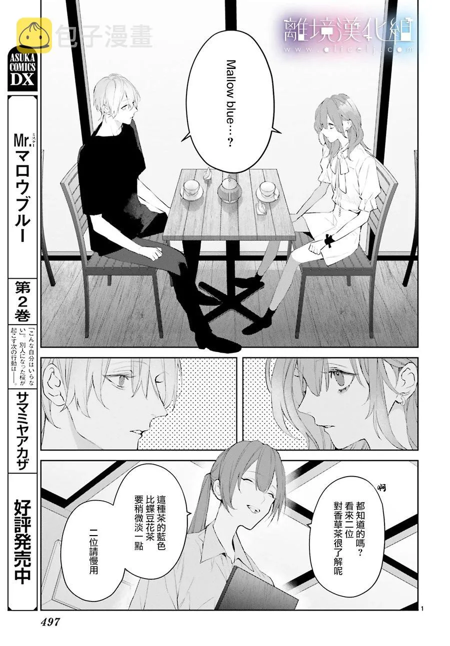 第15话 第5页