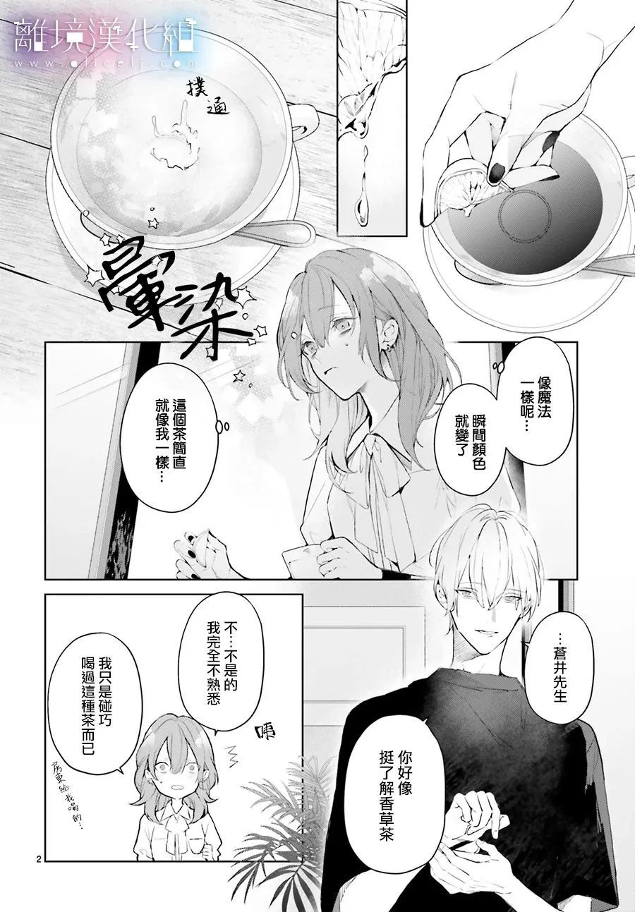 第15话 第6页