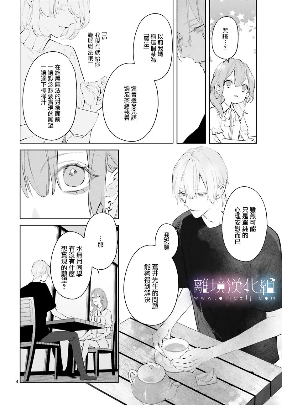 第15话 第8页