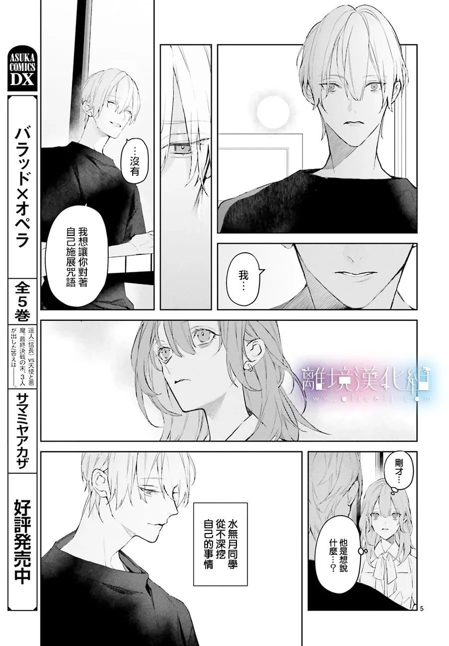 第15话 第9页