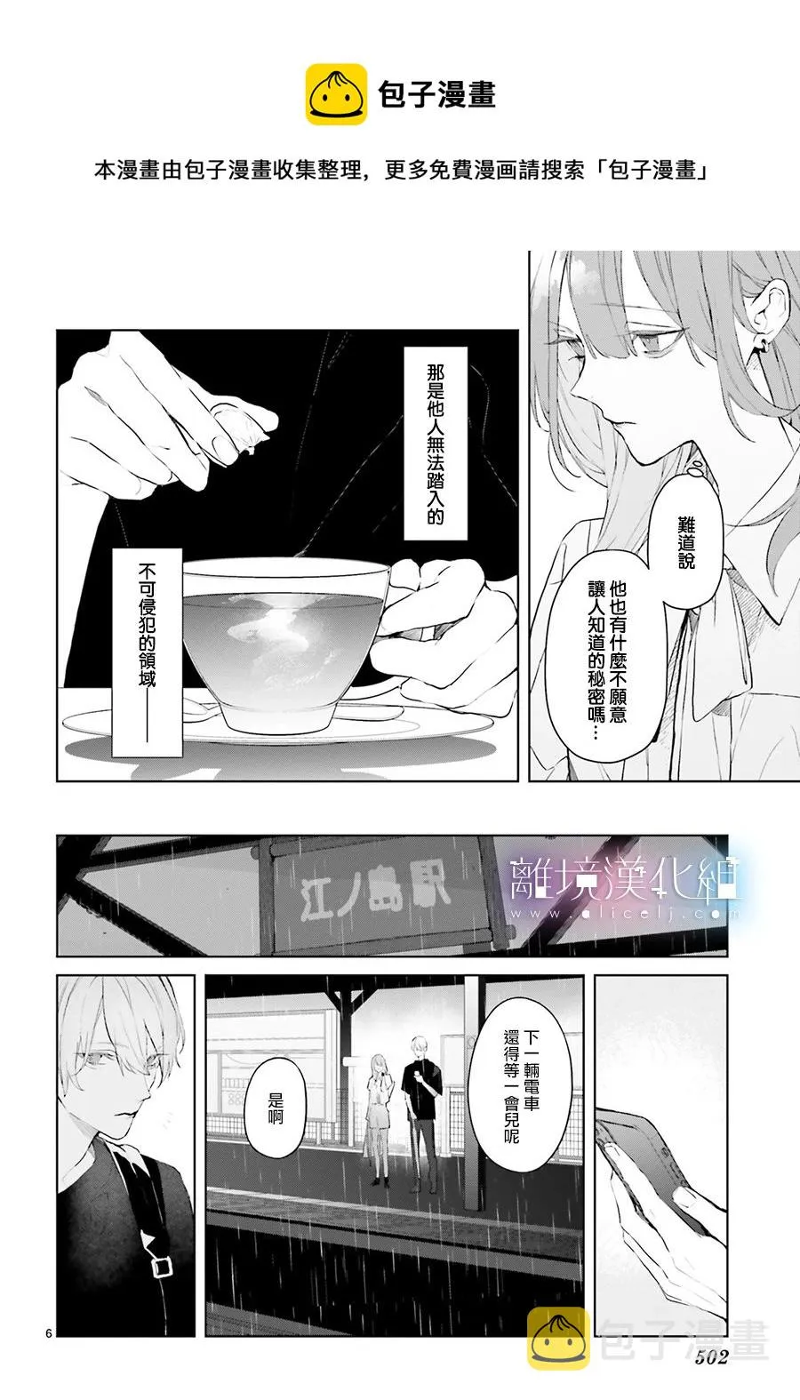 第15话 第10页