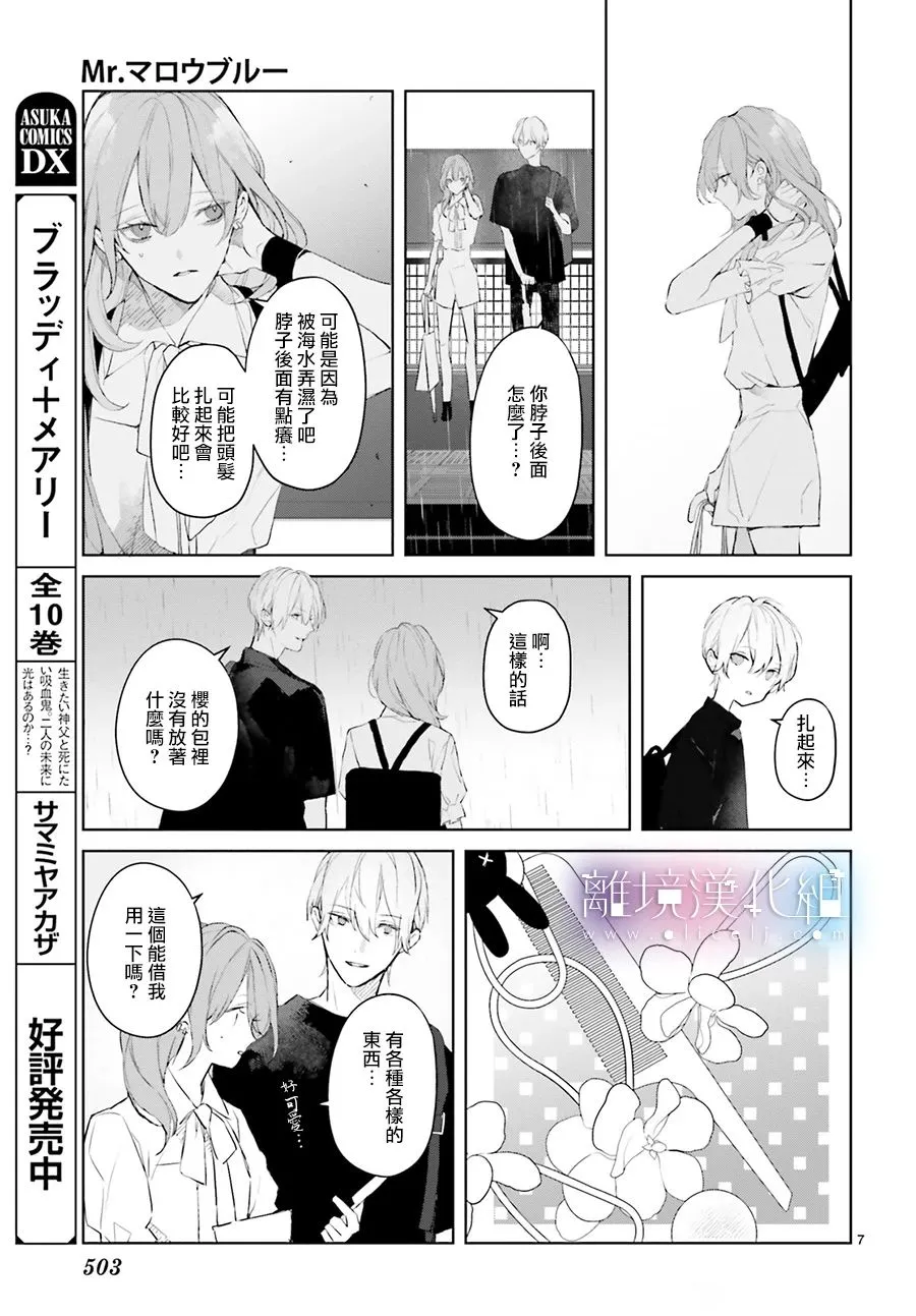 第15话 第11页