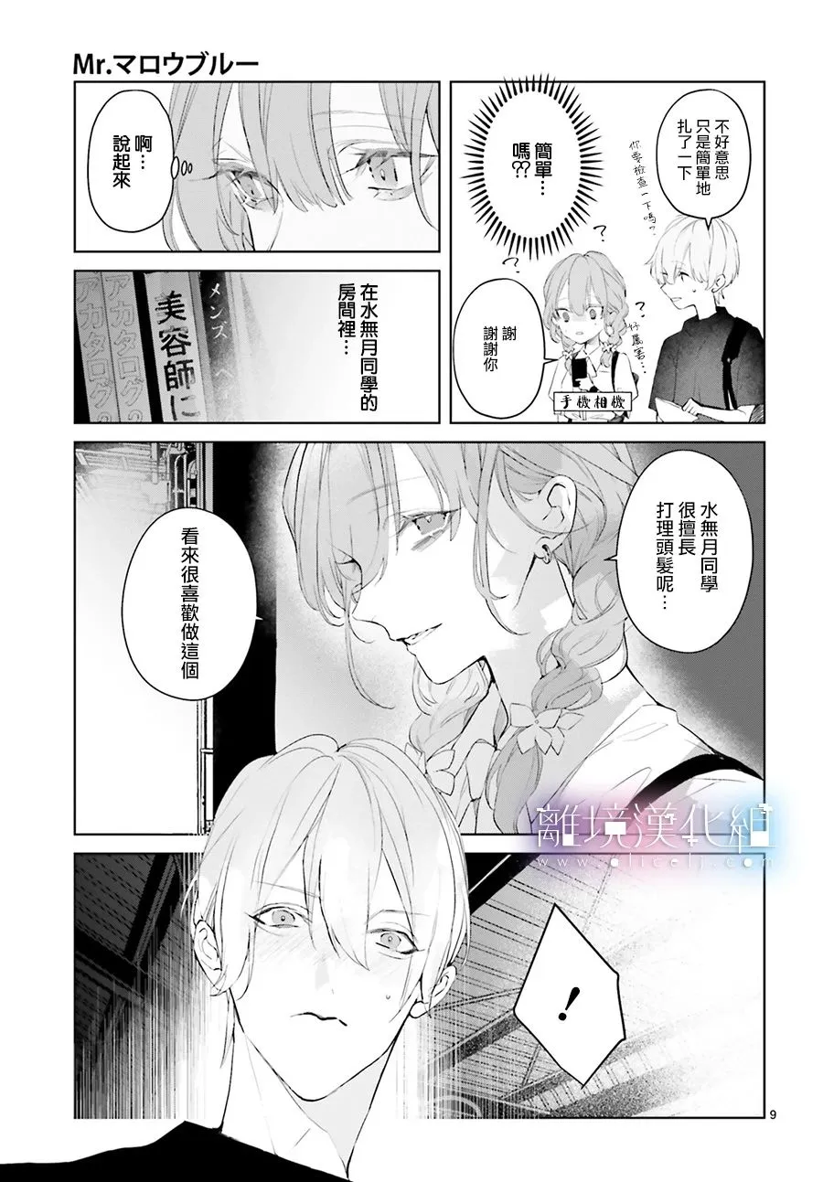 第15话 第13页