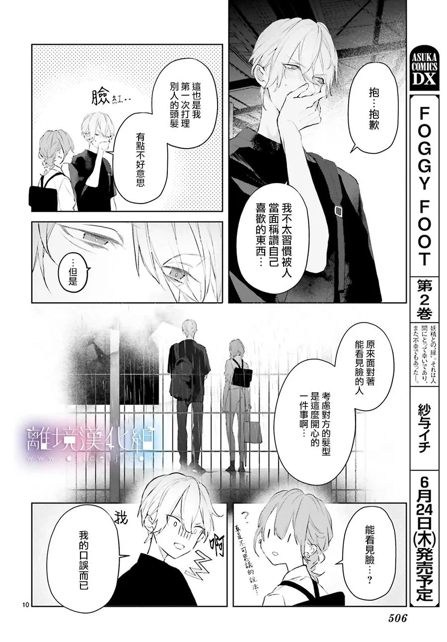 第15话 第14页