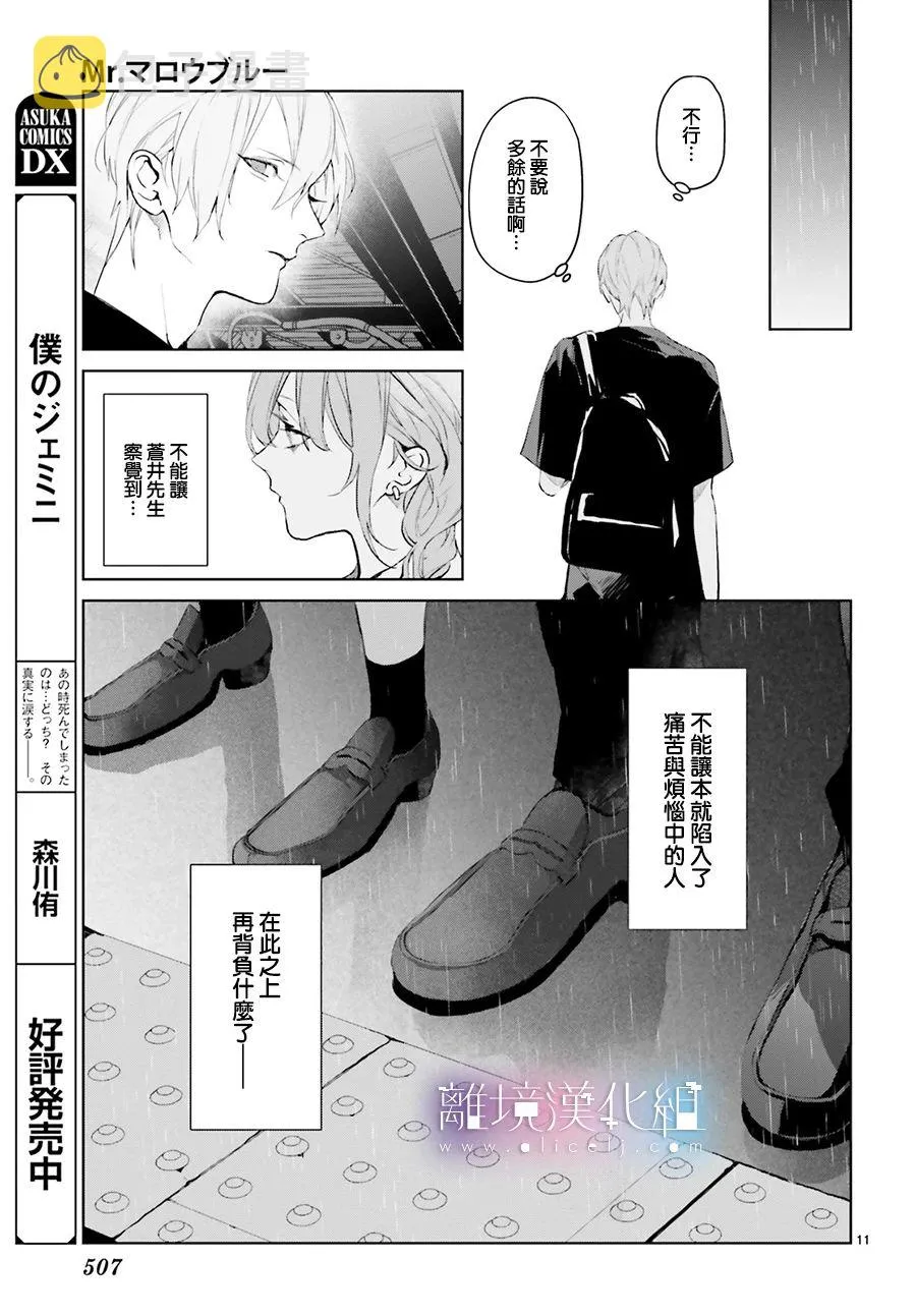第15话 第15页