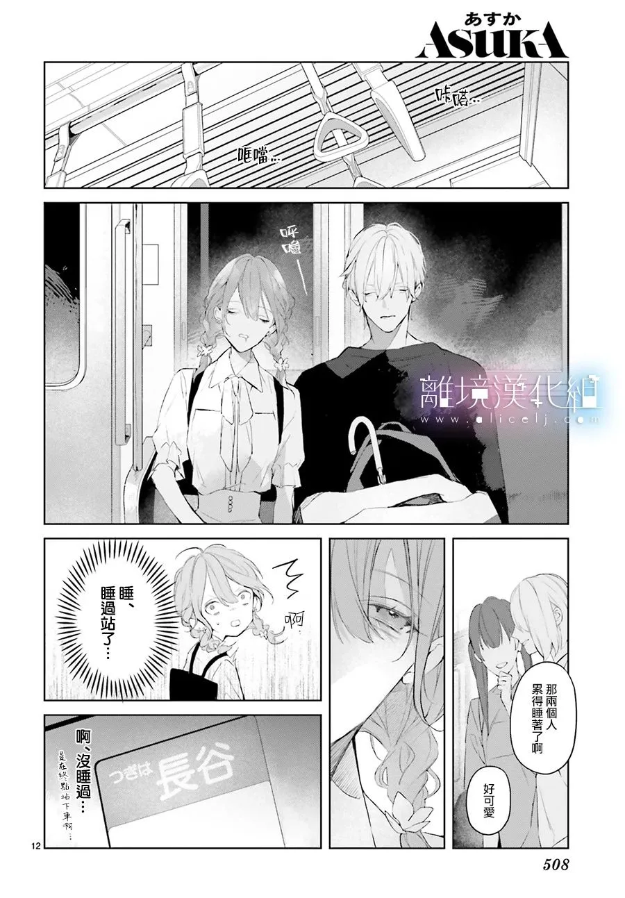 第15话 第16页