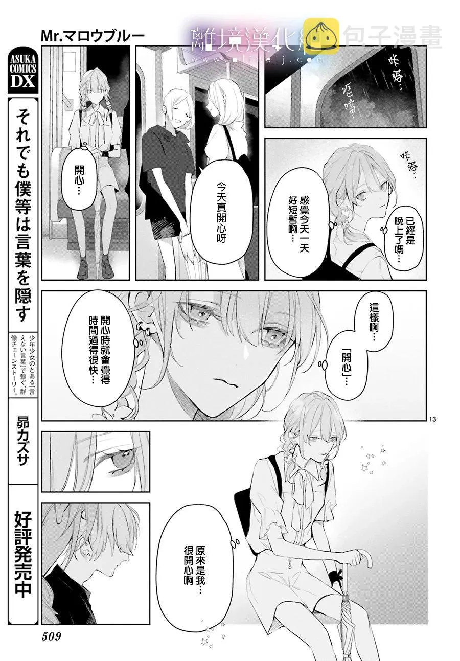 第15话 第17页