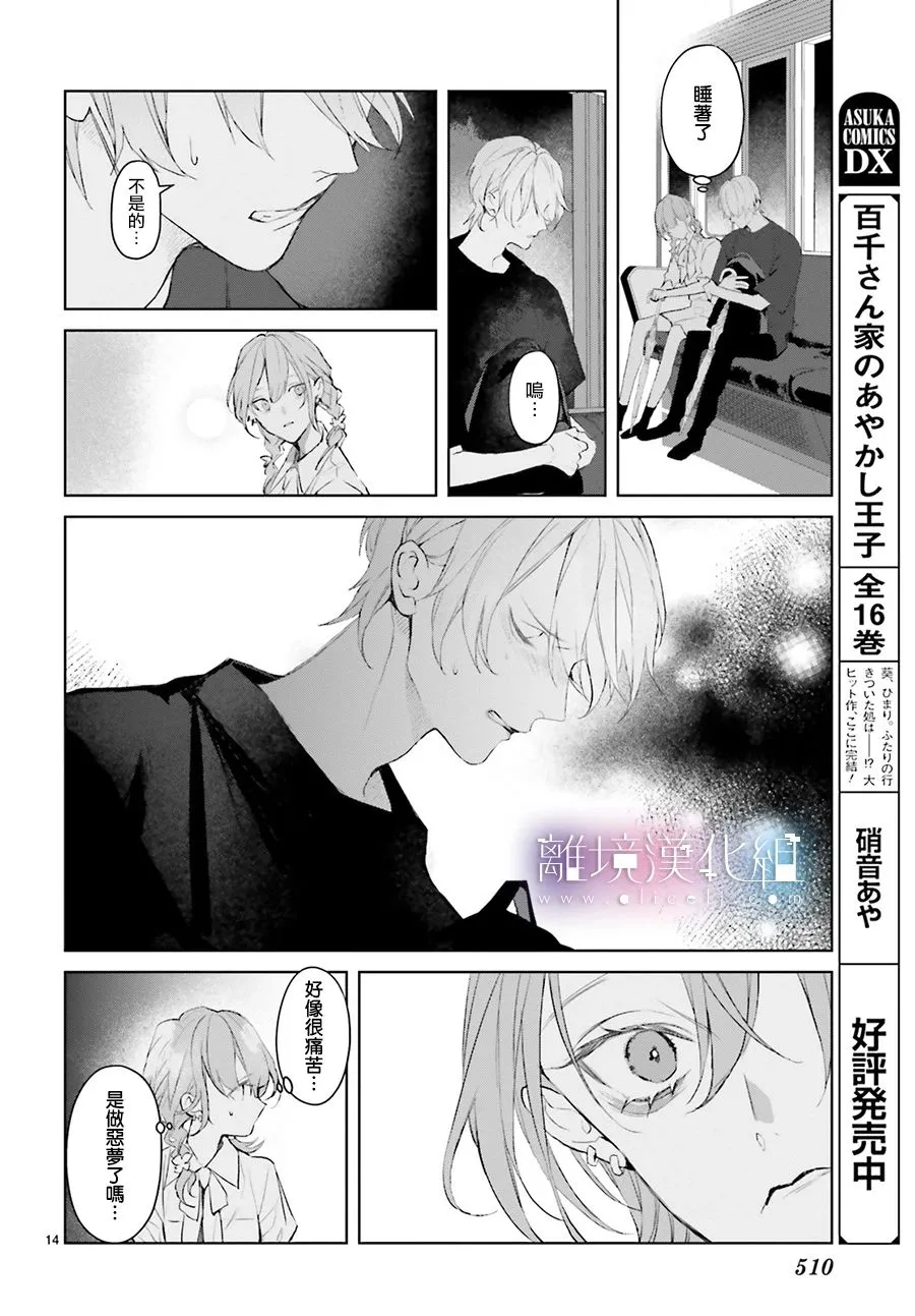 第15话 第18页