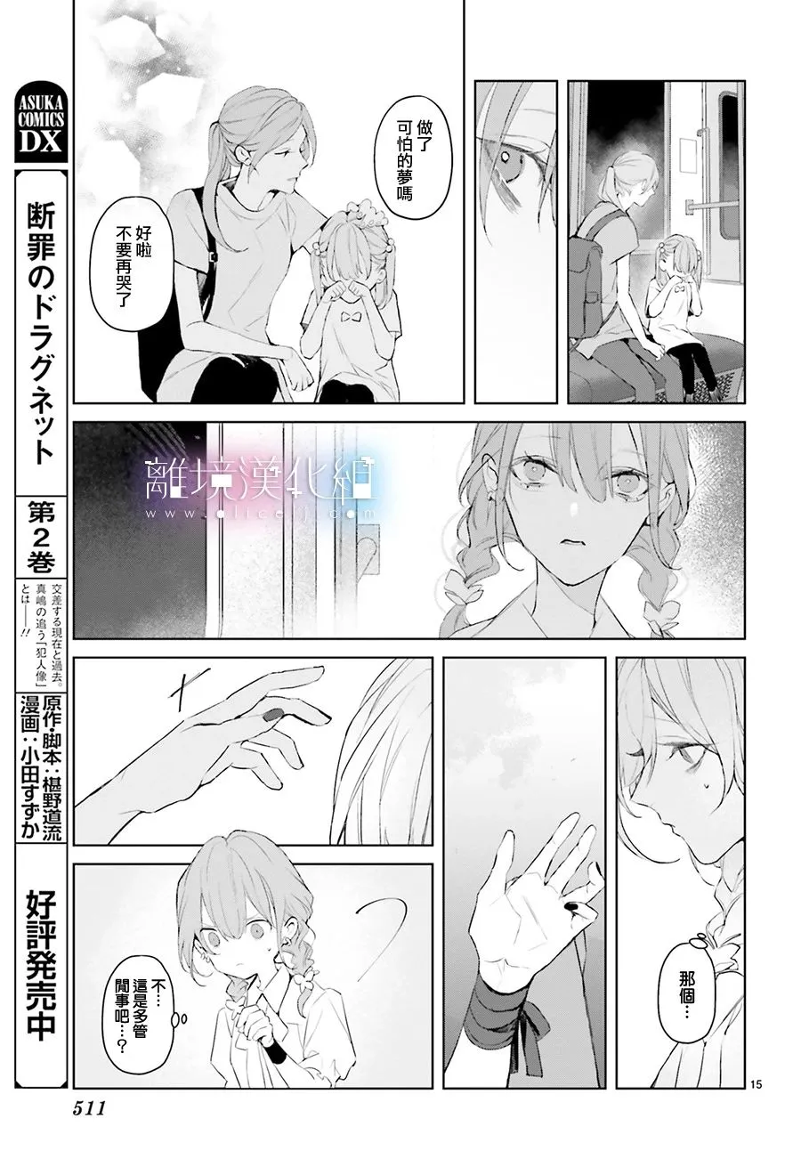 第15话 第19页