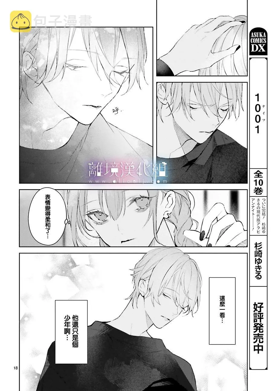 第15话 第21页