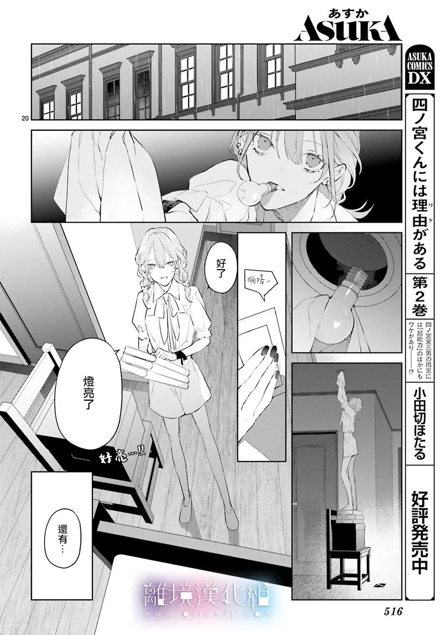 第15话 第23页