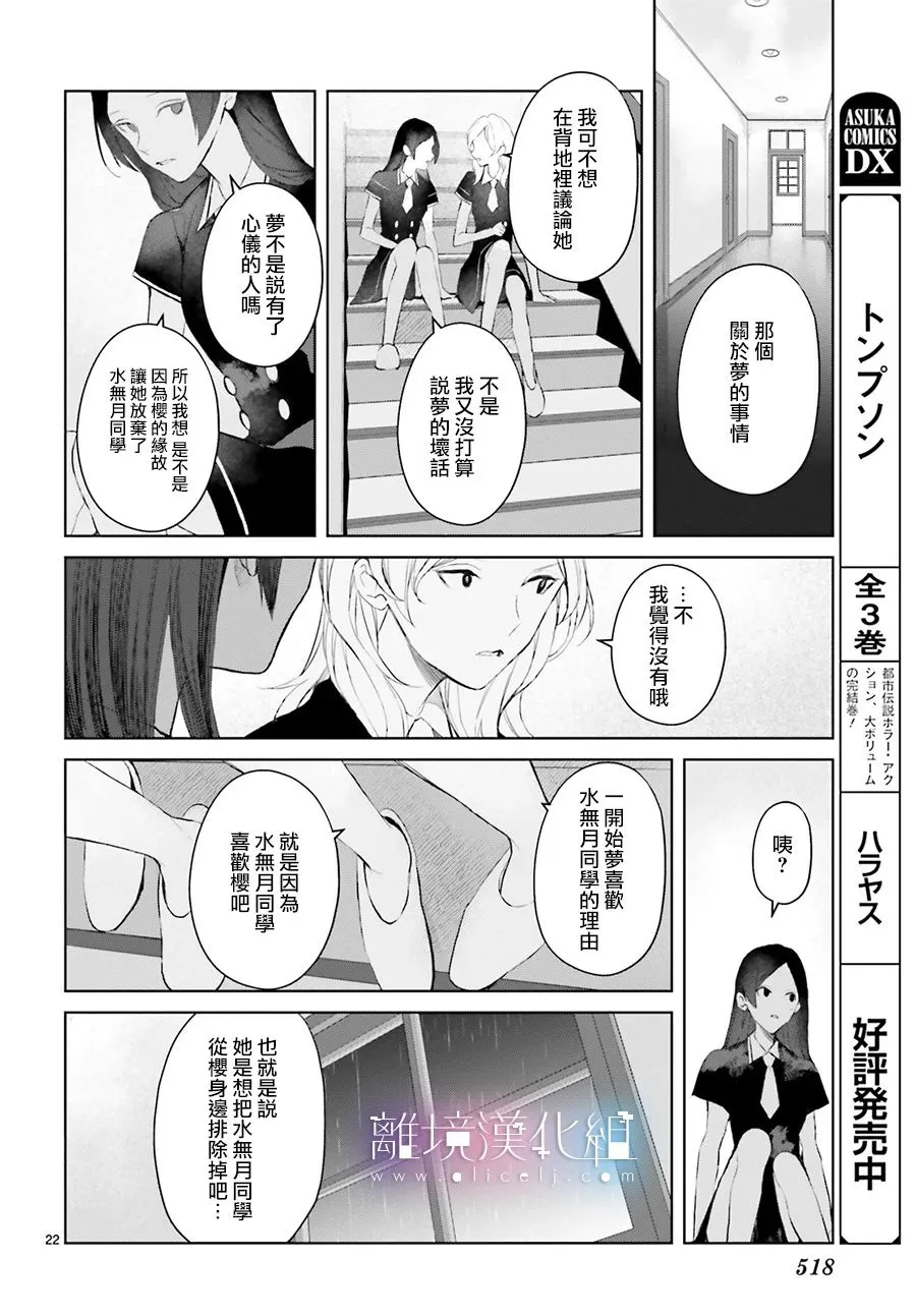 第15话 第25页