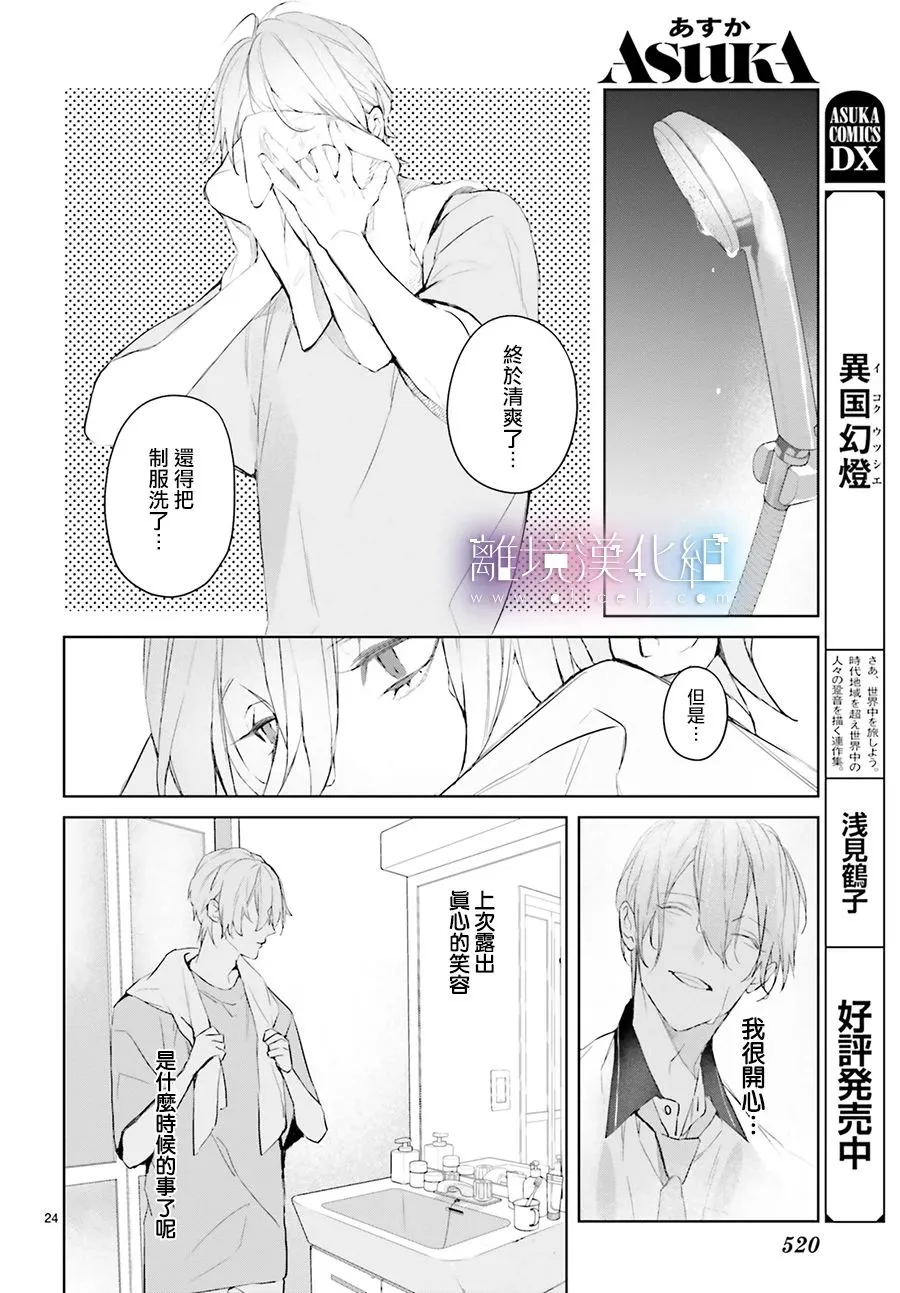 第15话 第27页