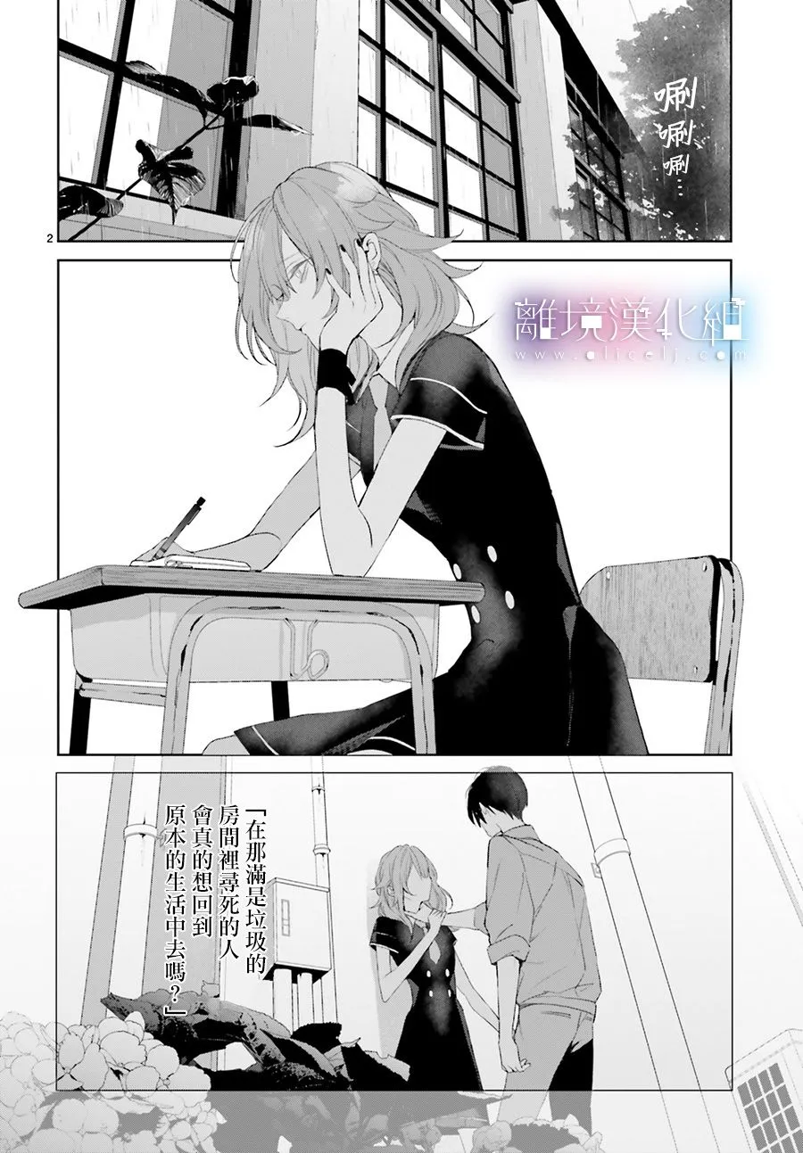 第14话 第2页