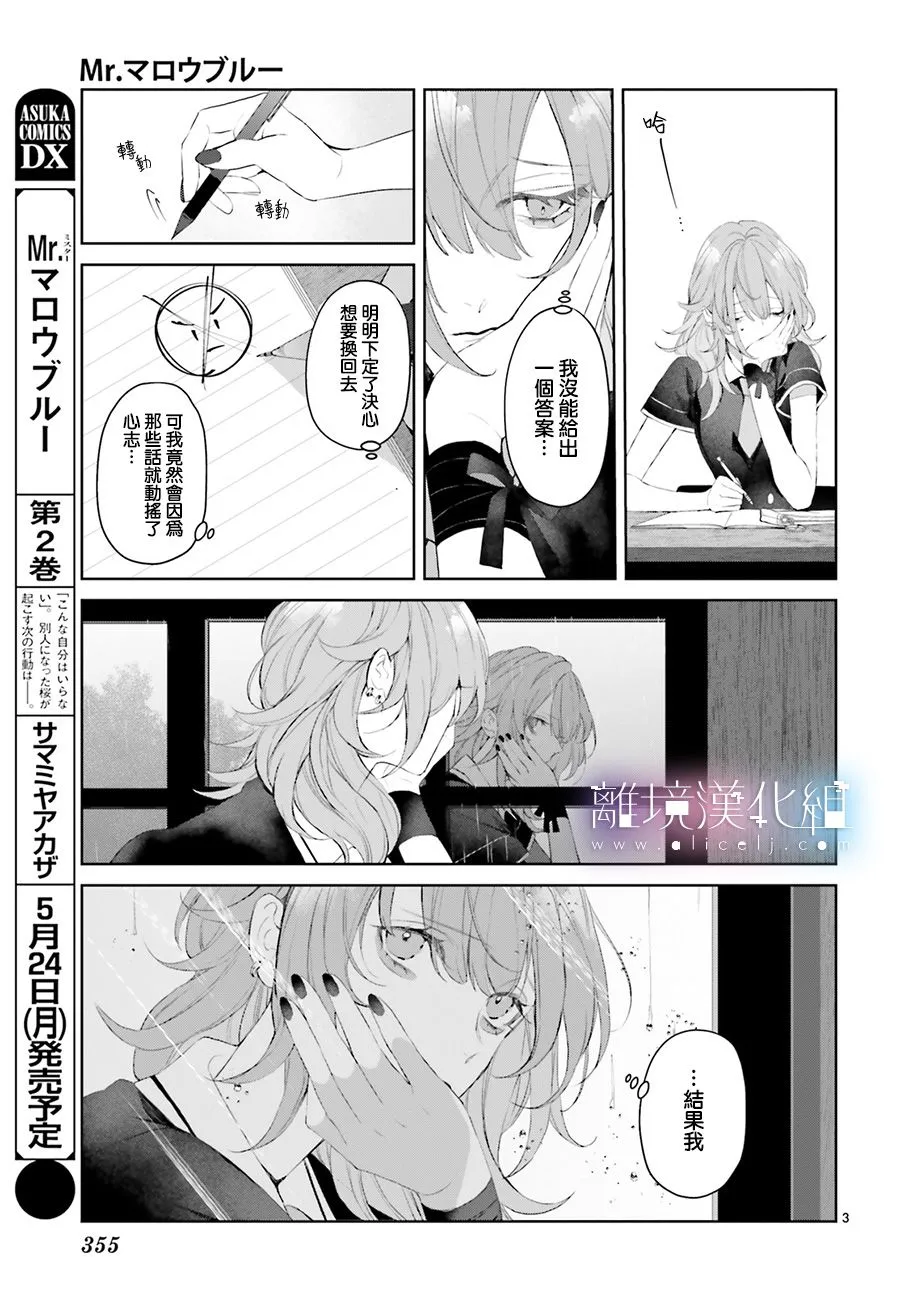 第14话 第3页
