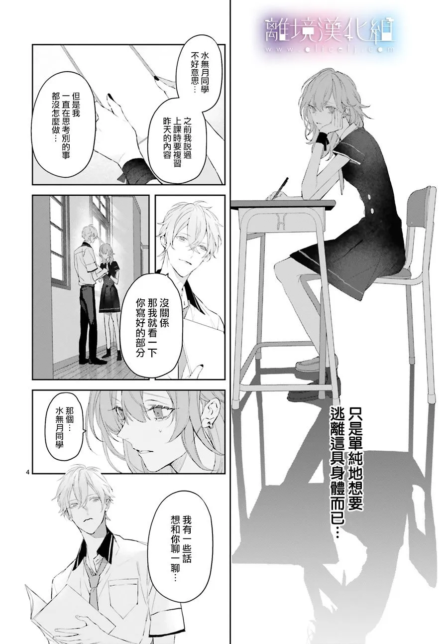 第14话 第4页