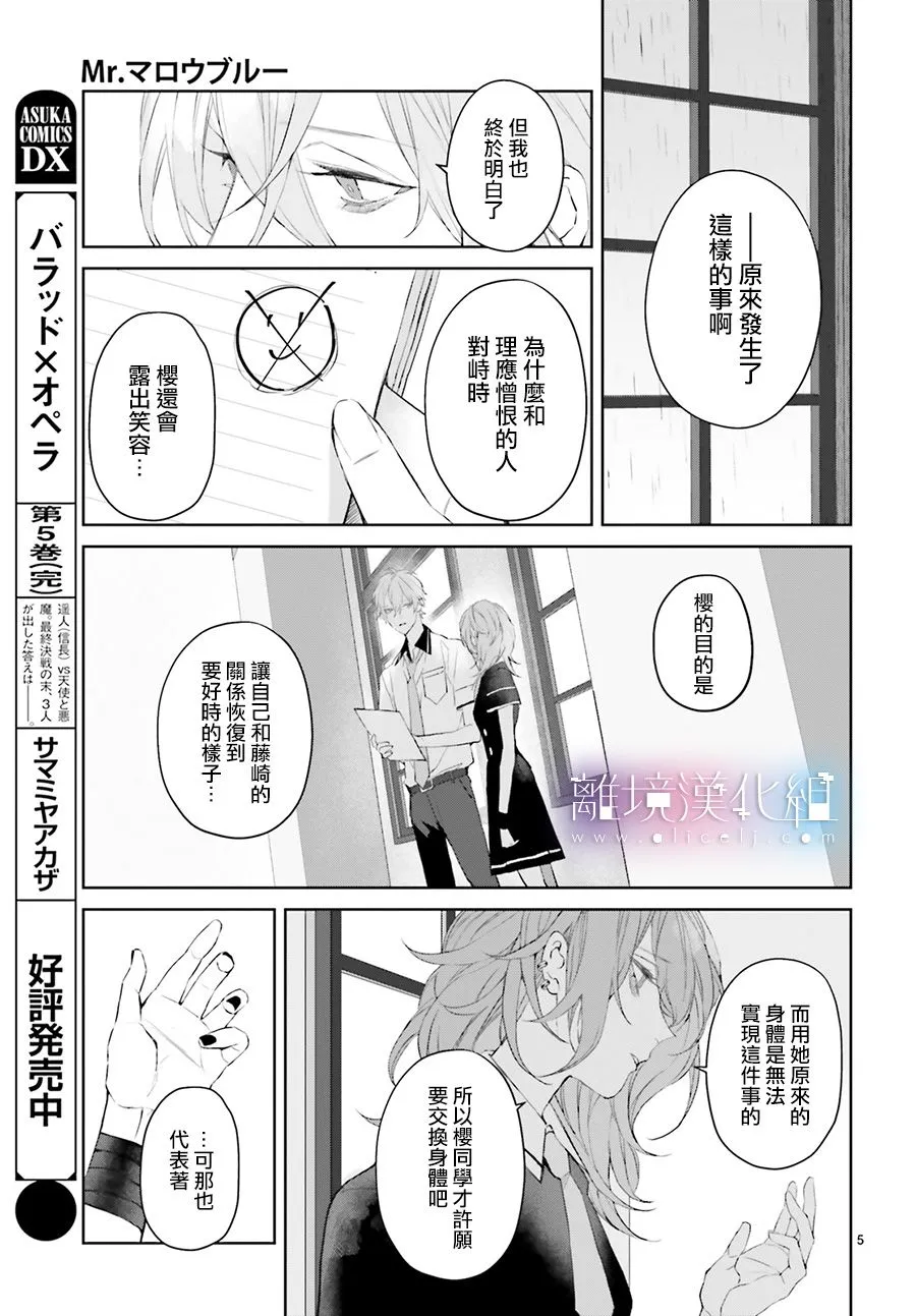 第14话 第5页