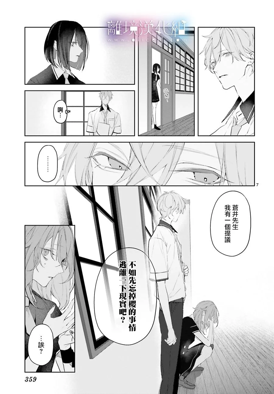 第14话 第7页