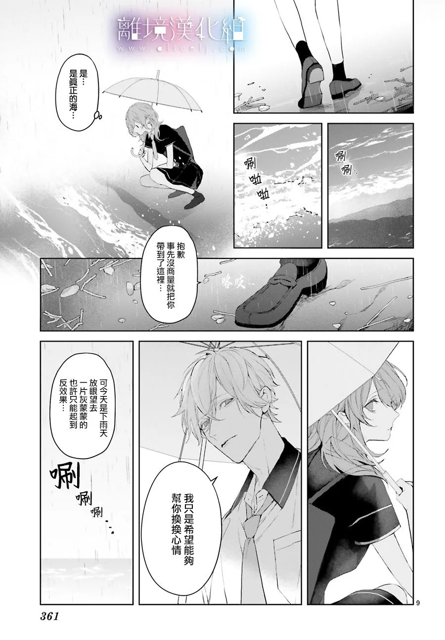 第14话 第9页