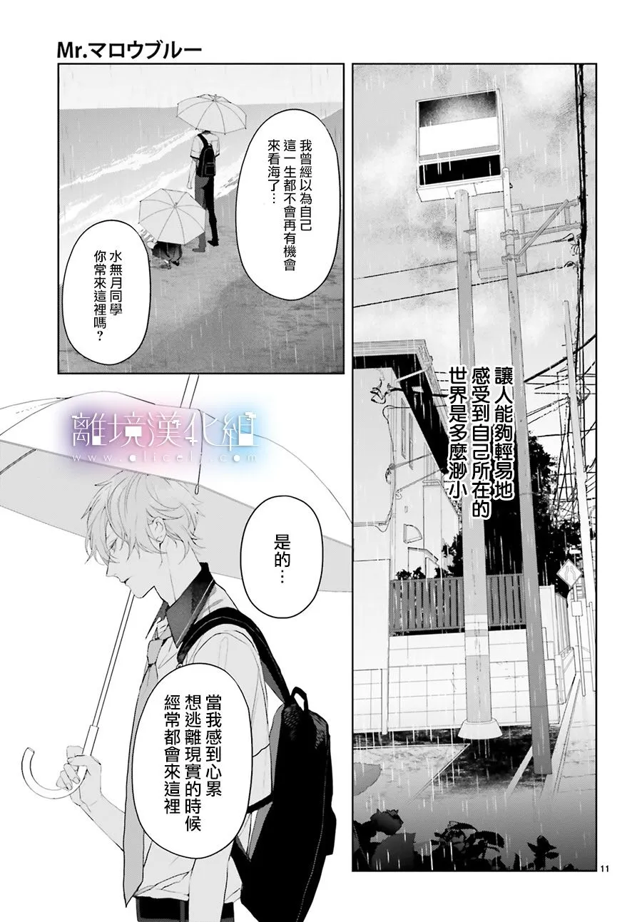 第14话 第11页