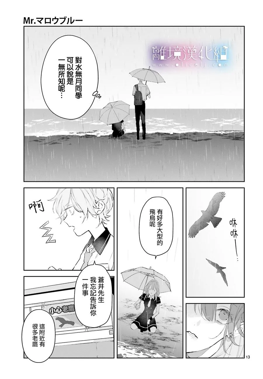 第14话 第13页
