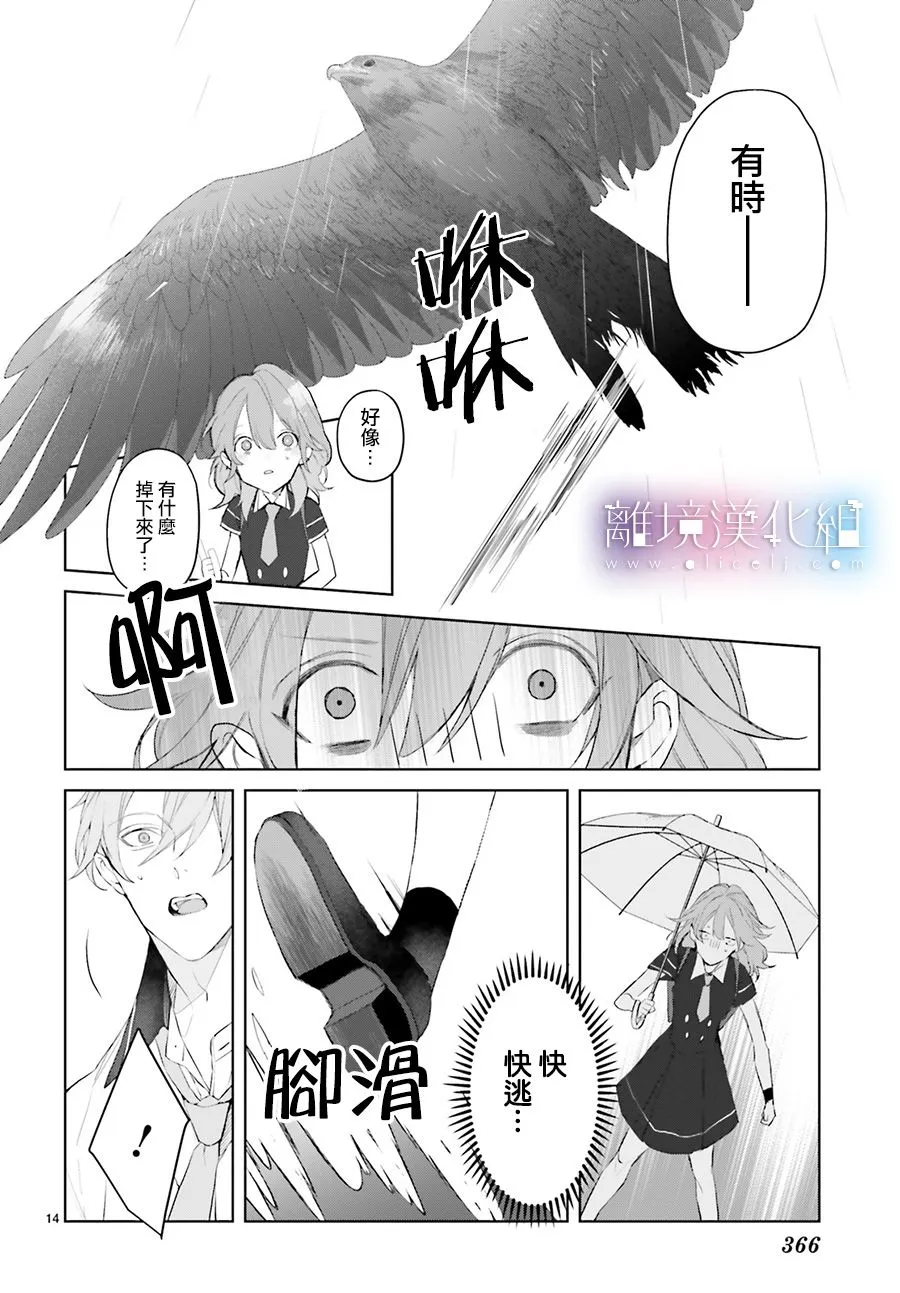 第14话 第14页