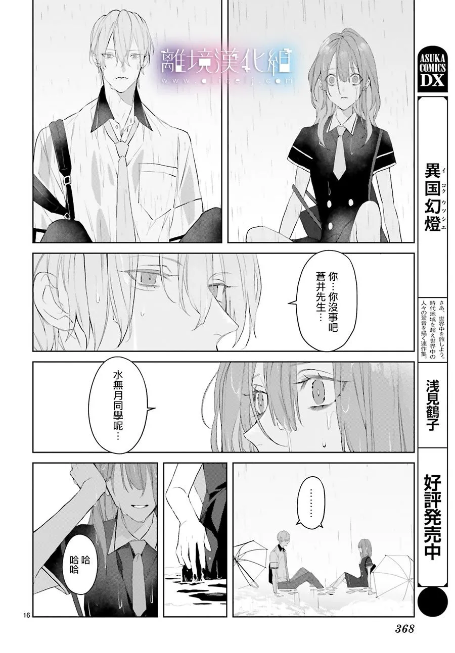 第14话 第16页
